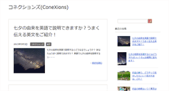 Desktop Screenshot of conexions.org